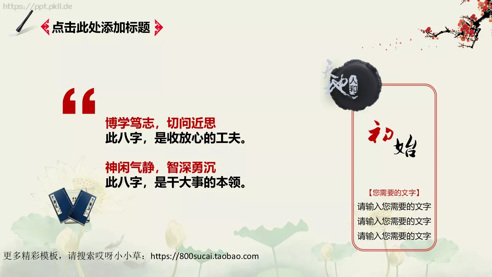 景区园区旅游景点观光模板 第 24 页预览图