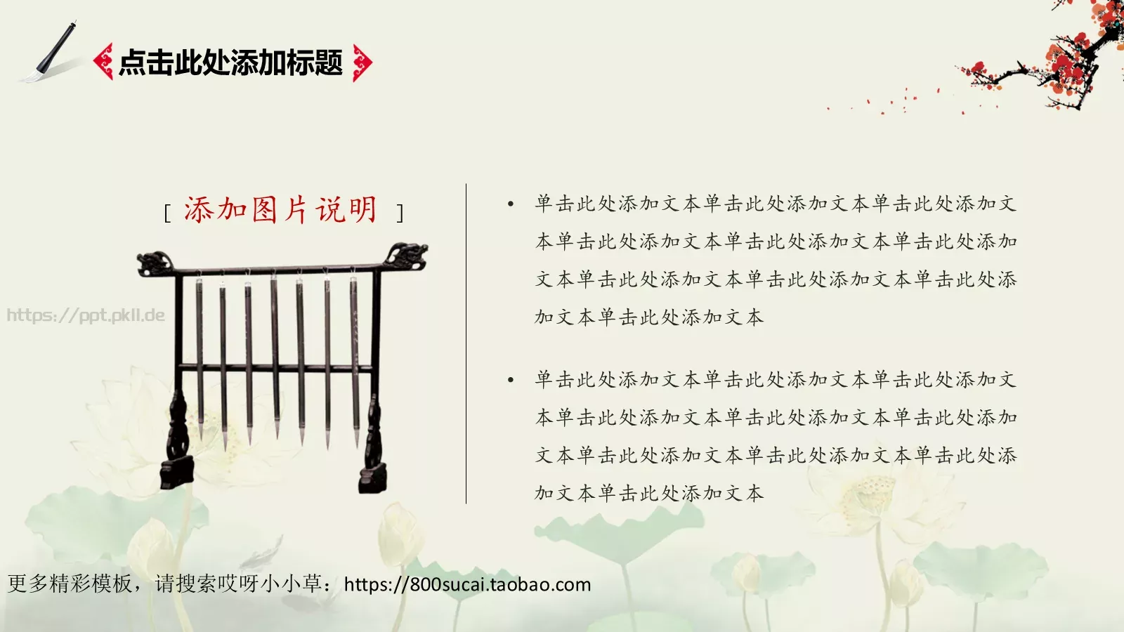 景区园区旅游景点观光模板 第 25 页预览图