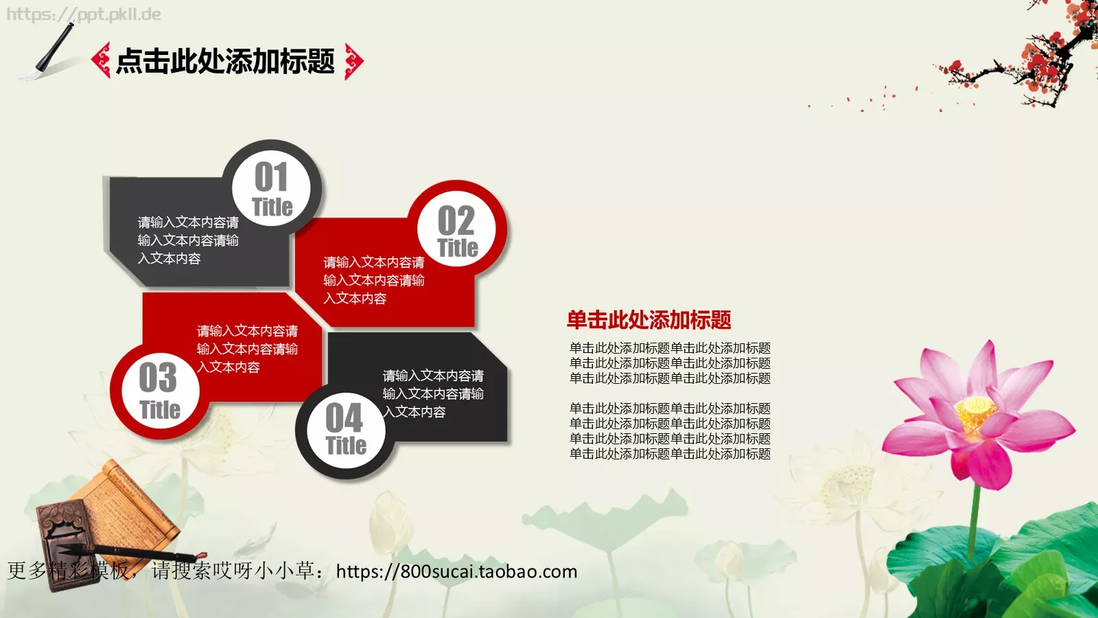 景区园区旅游景点观光模板 第 23 页预览图