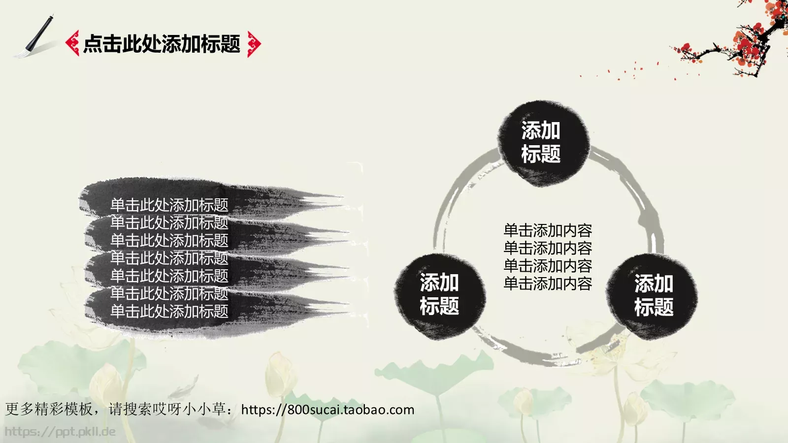 景区园区旅游景点观光模板 第 26 页预览图