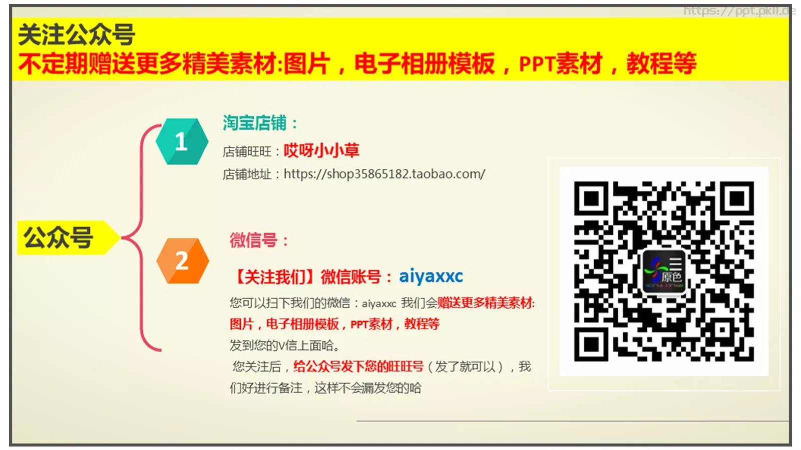 景区园区旅游景点观光模板 第 27 页预览图