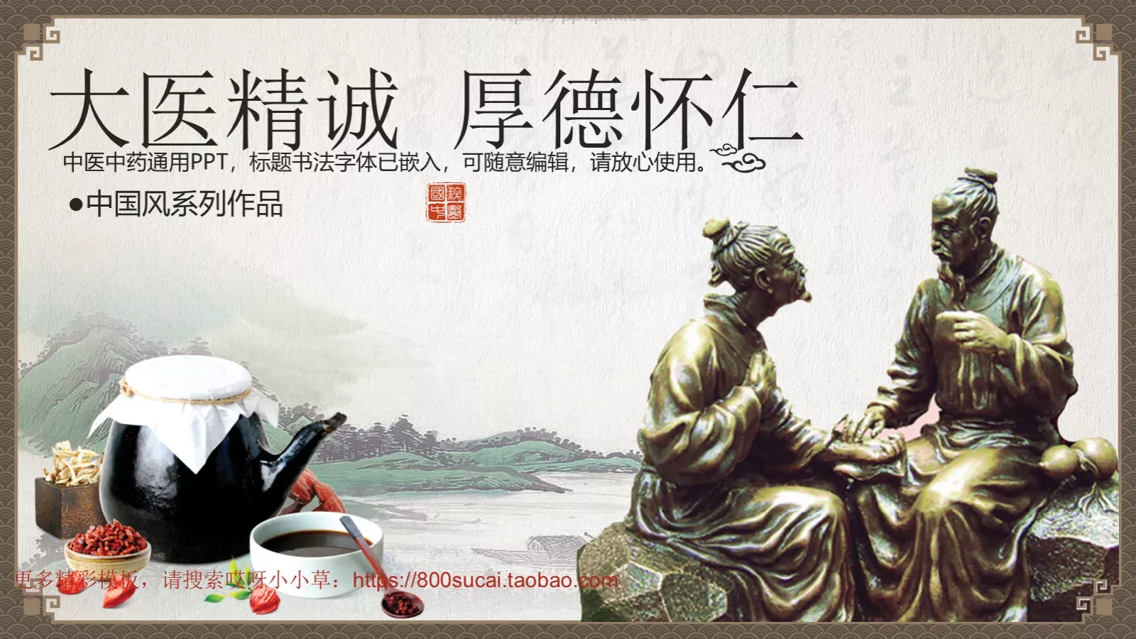 通用模板（八音魔琴） 封面图