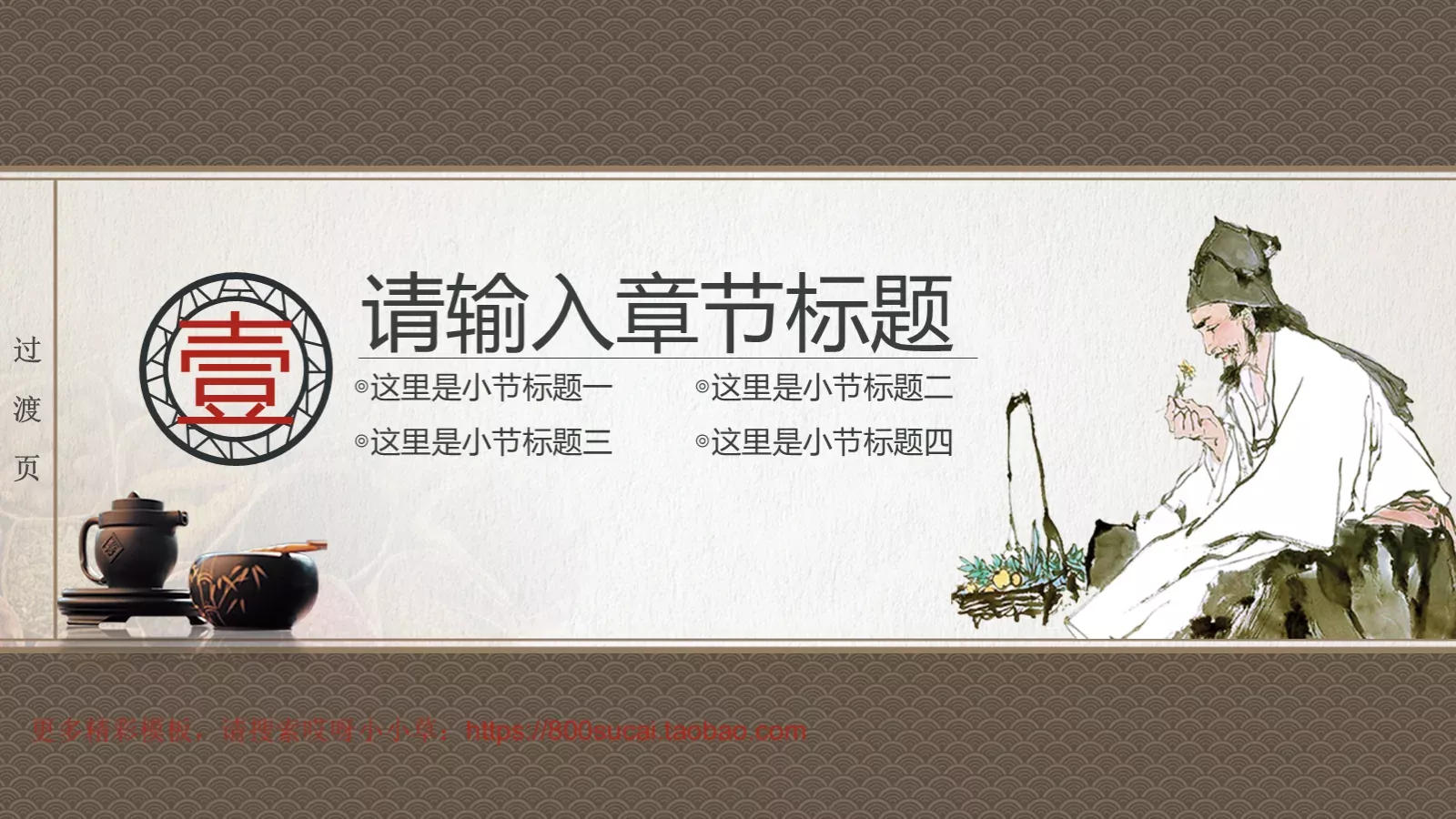 通用模板（八音魔琴） 第 3 页缩略图