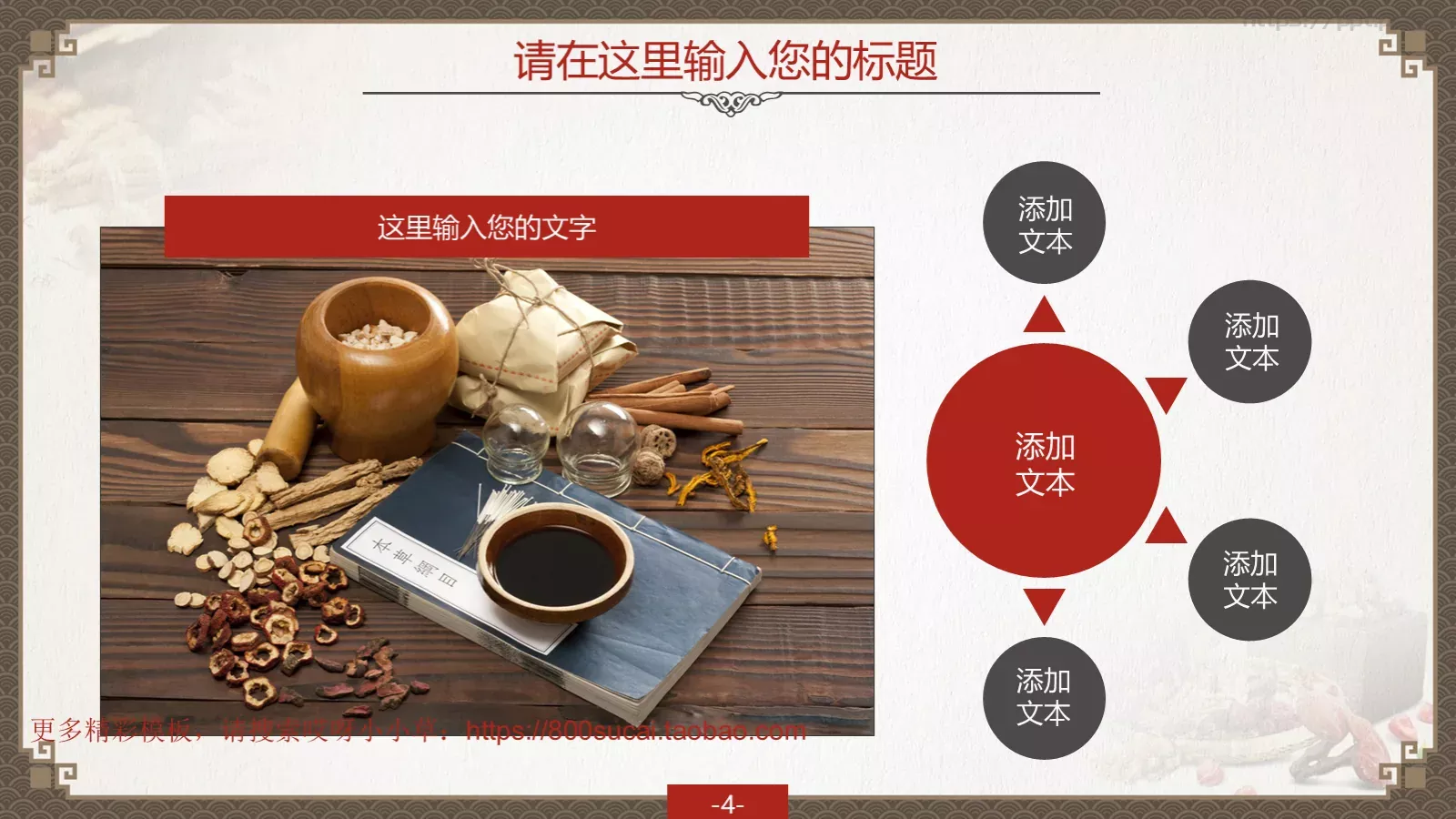 通用模板（八音魔琴） 第 4 页缩略图