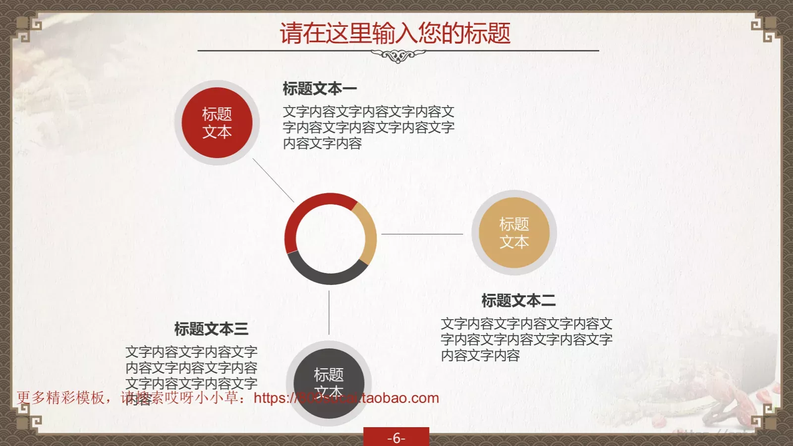 通用模板（八音魔琴） 第 6 页预览图