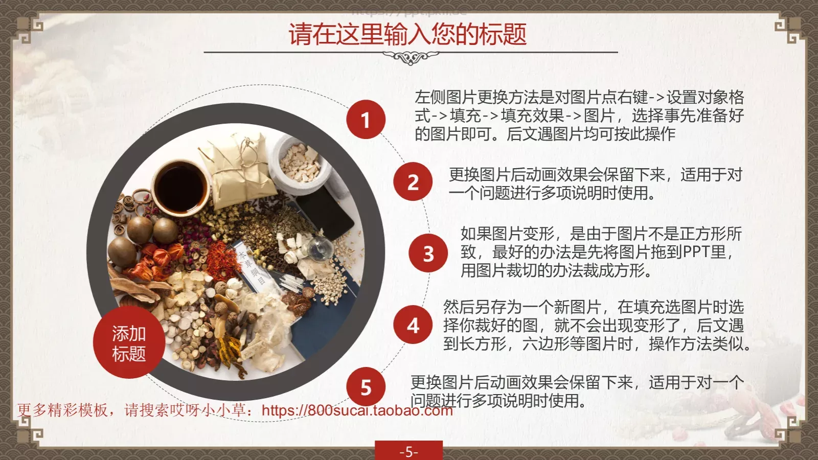 通用模板（八音魔琴） 第 5 页预览图