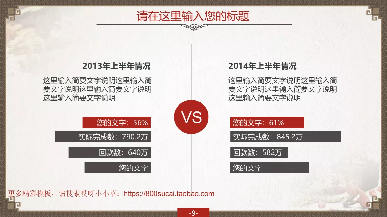 通用模板（八音魔琴） 第 9 页预览图