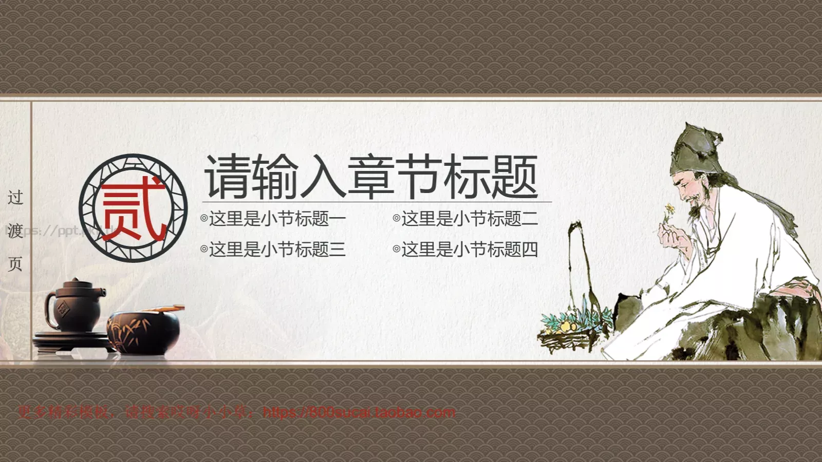 通用模板（八音魔琴） 第 11 页预览图