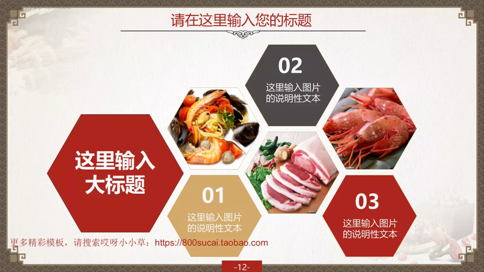 通用模板（八音魔琴） 第 12 页预览图