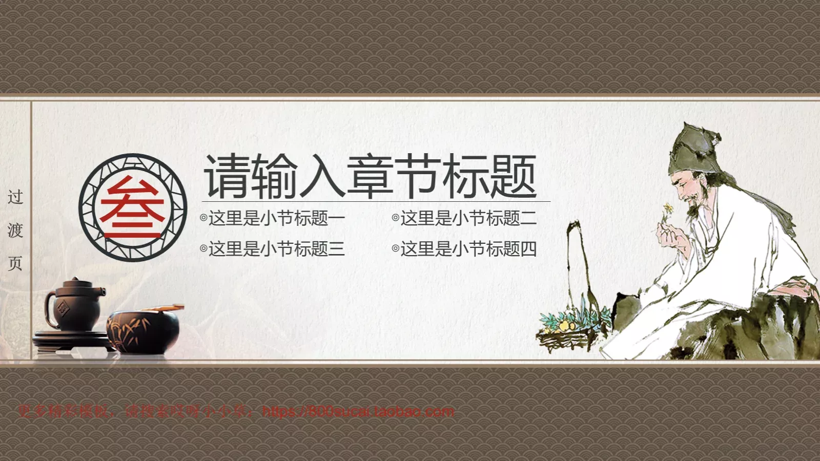 通用模板（八音魔琴） 第 18 页预览图