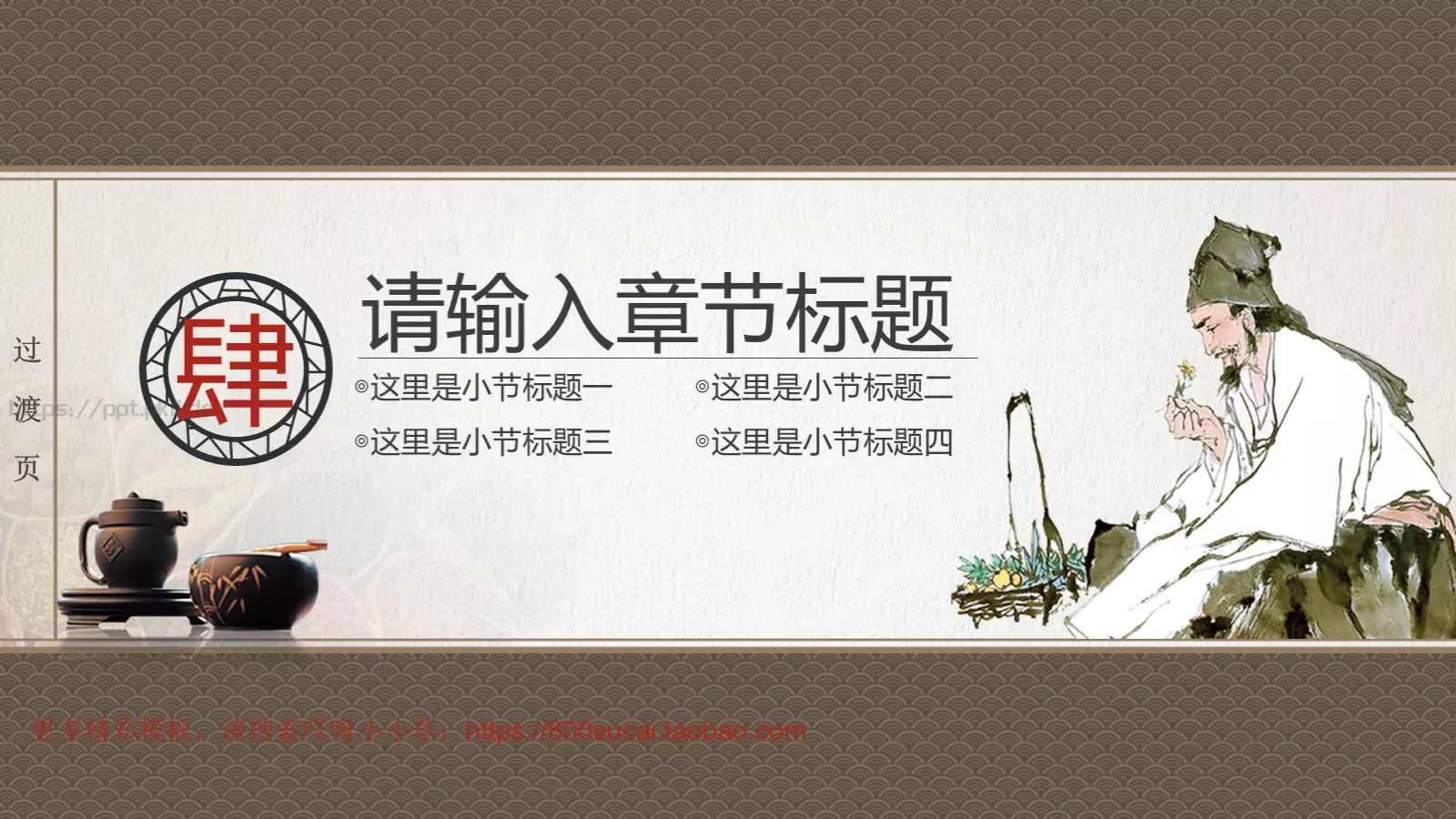 通用模板（八音魔琴） 第 26 页预览图
