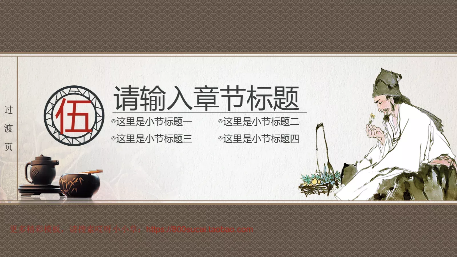 通用模板（八音魔琴） 第 33 页预览图