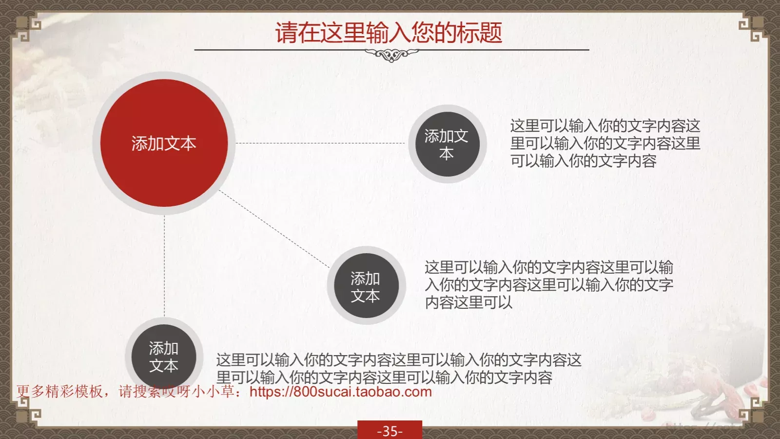 通用模板（八音魔琴） 第 35 页预览图