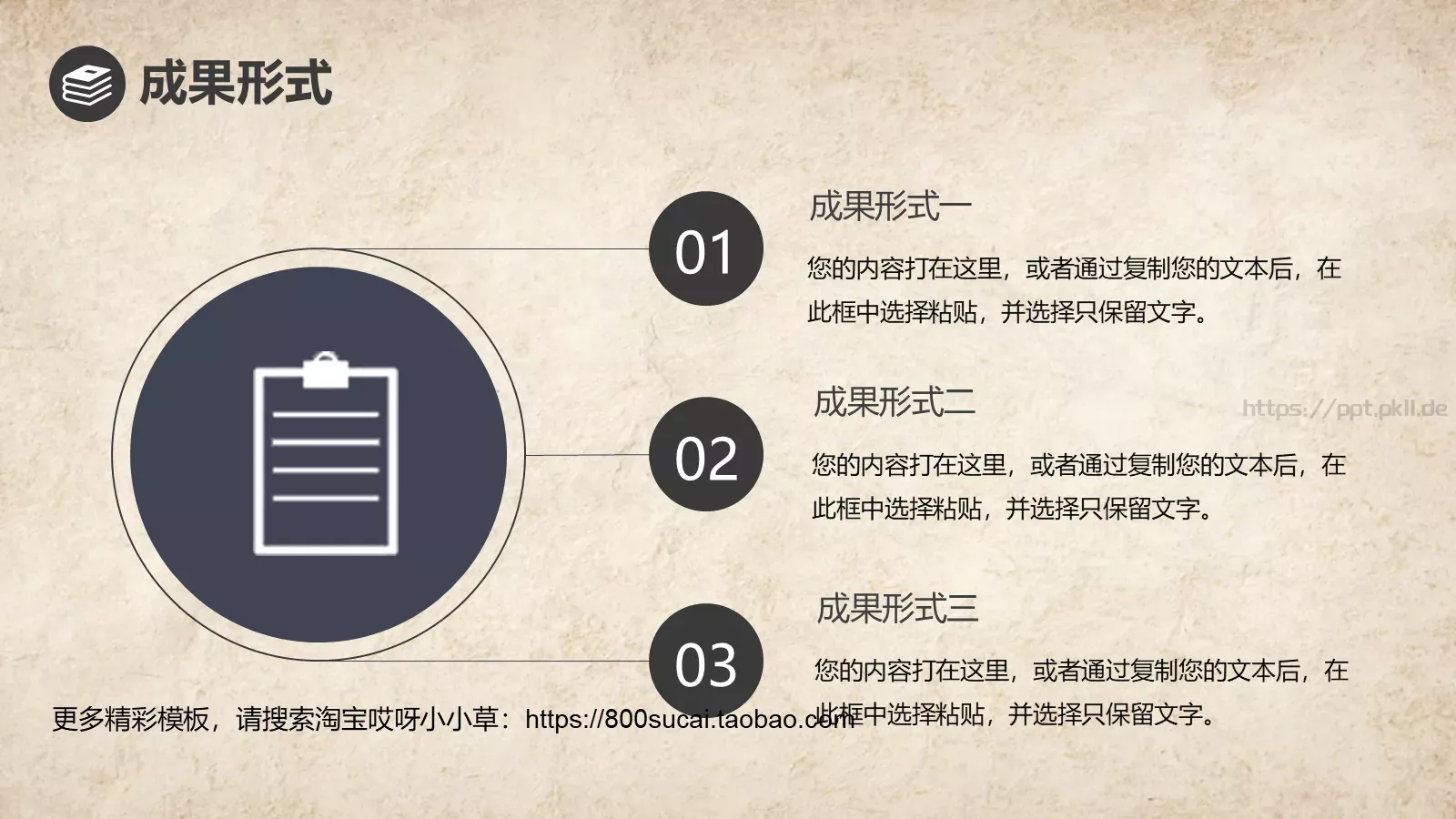 中国风背景论文答辩PPT模板 第 11 页预览图