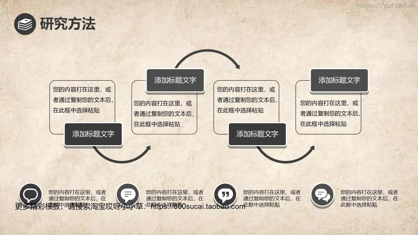 中国风背景论文答辩PPT模板 第 10 页预览图