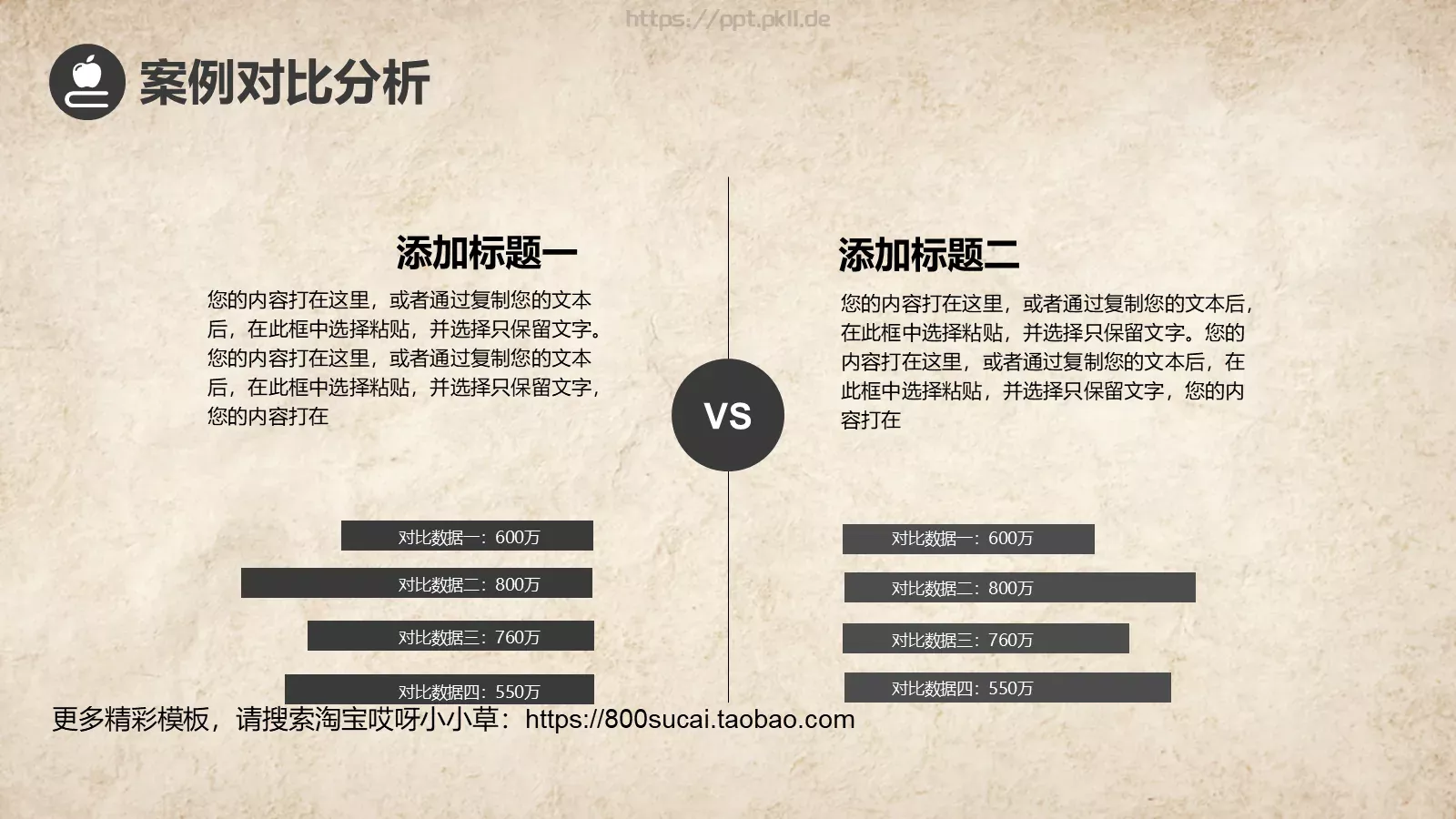 中国风背景论文答辩PPT模板 第 15 页预览图