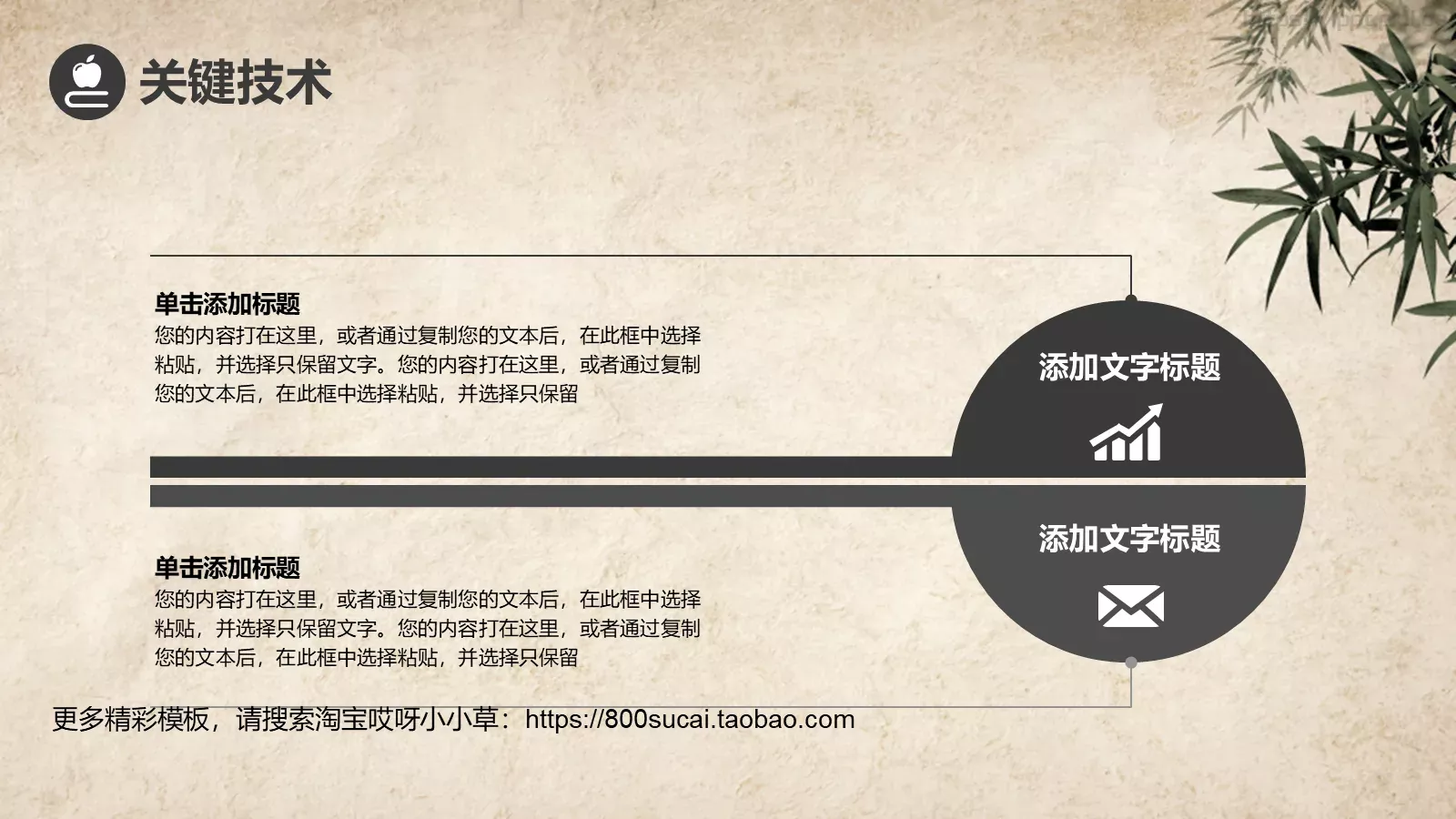 中国风背景论文答辩PPT模板 第 13 页预览图