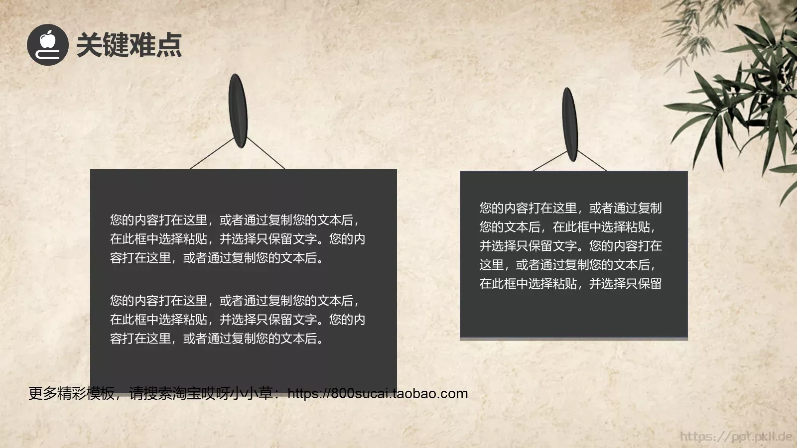 中国风背景论文答辩PPT模板 第 14 页预览图