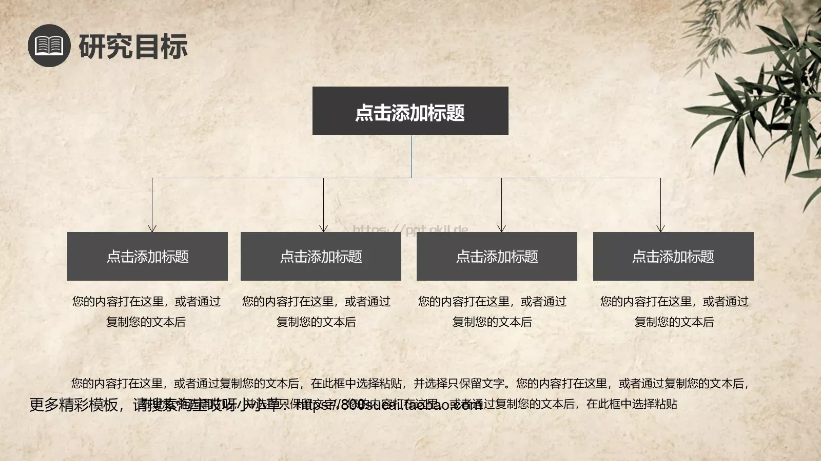 中国风背景论文答辩PPT模板 第 17 页预览图