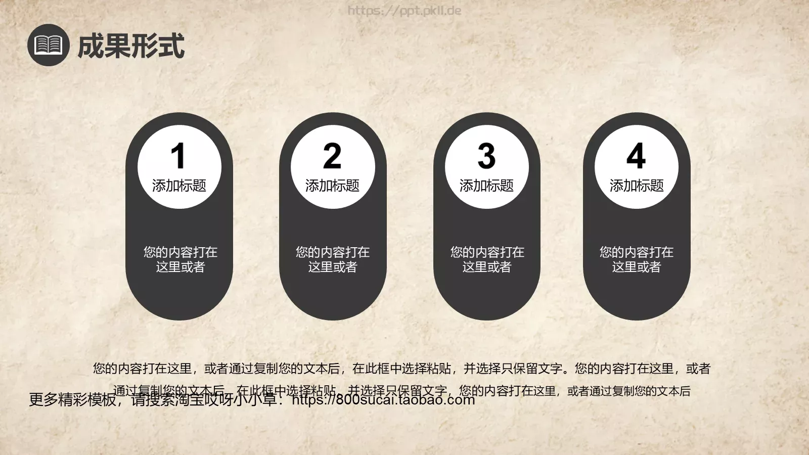 中国风背景论文答辩PPT模板 第 18 页预览图
