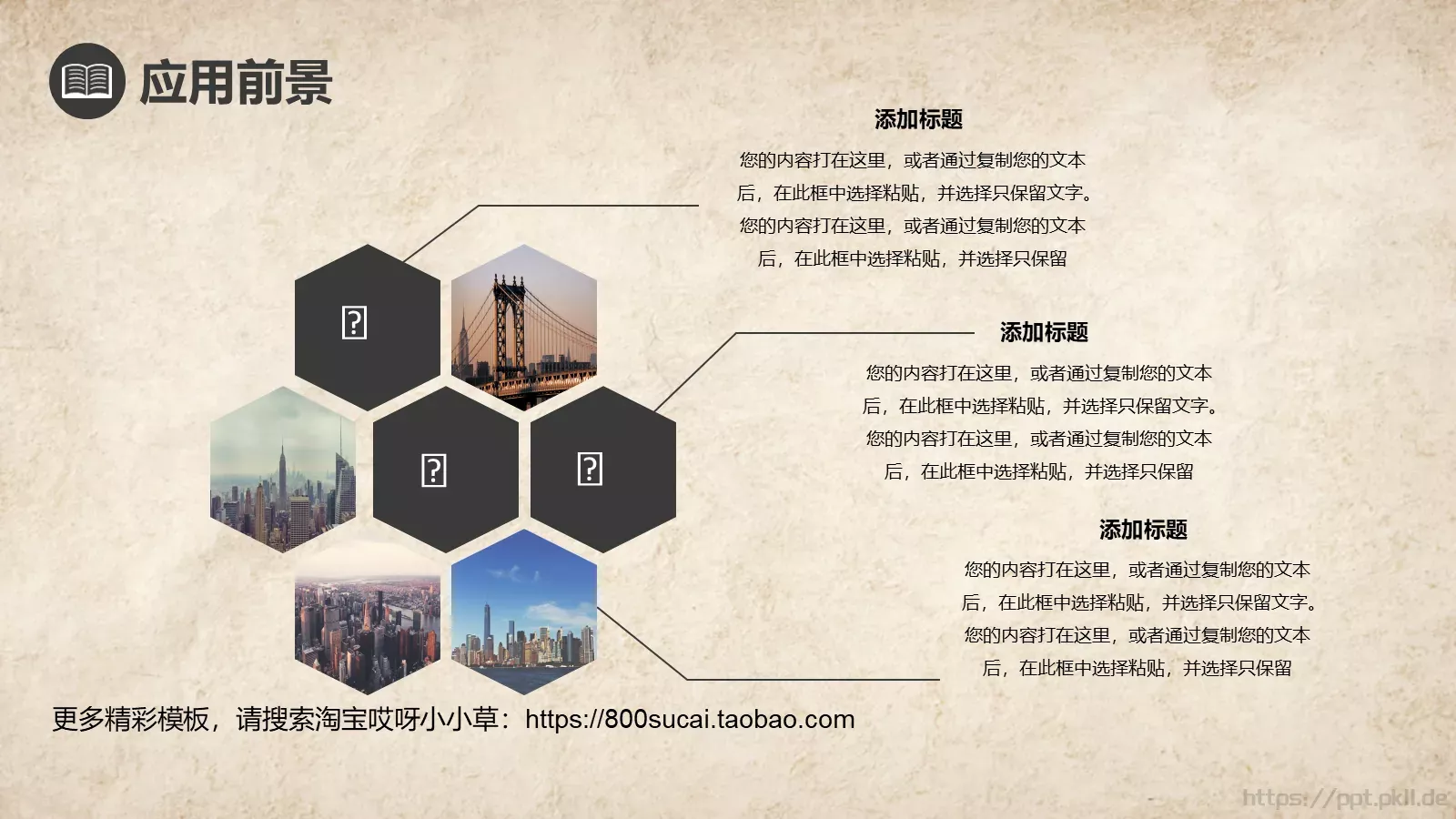 中国风背景论文答辩PPT模板 第 19 页预览图