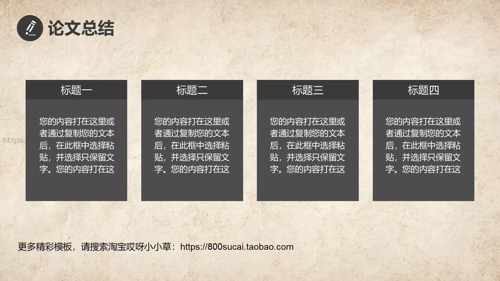 中国风背景论文答辩PPT模板 第 21 页预览图