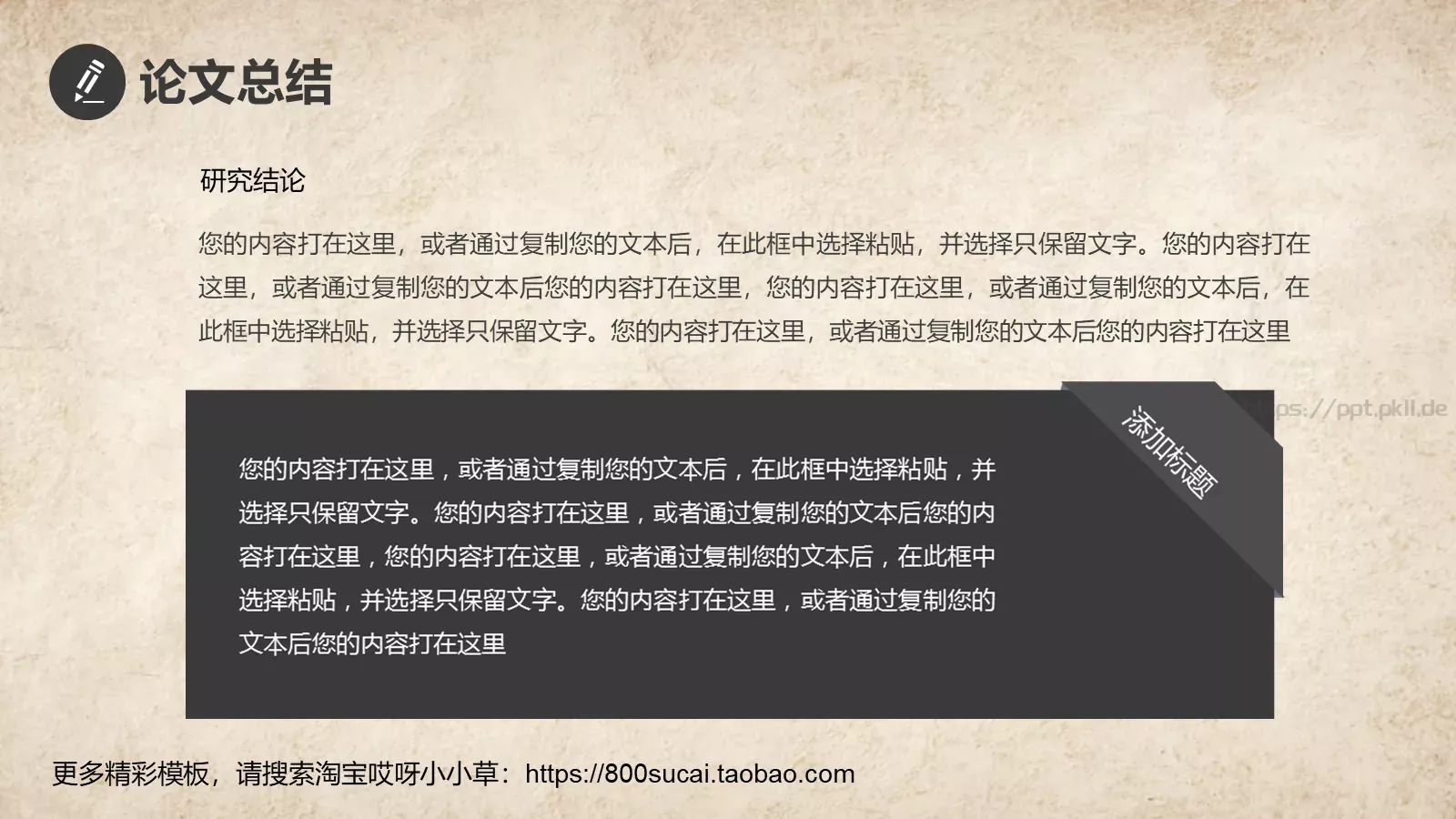 中国风背景论文答辩PPT模板 第 22 页预览图