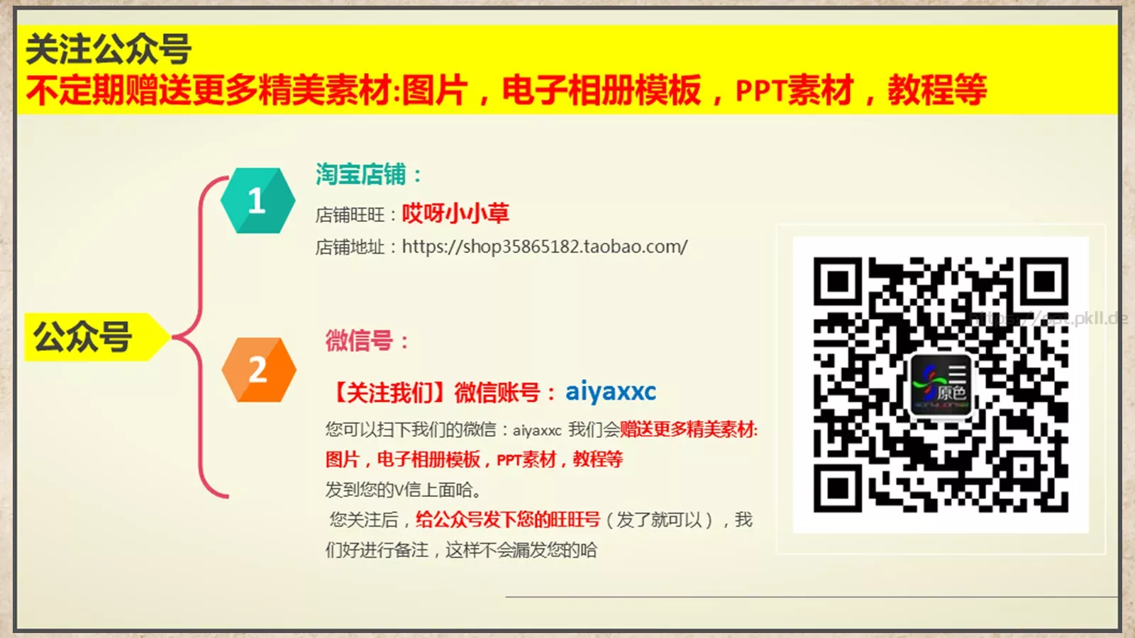 中国风背景论文答辩PPT模板 第 23 页预览图
