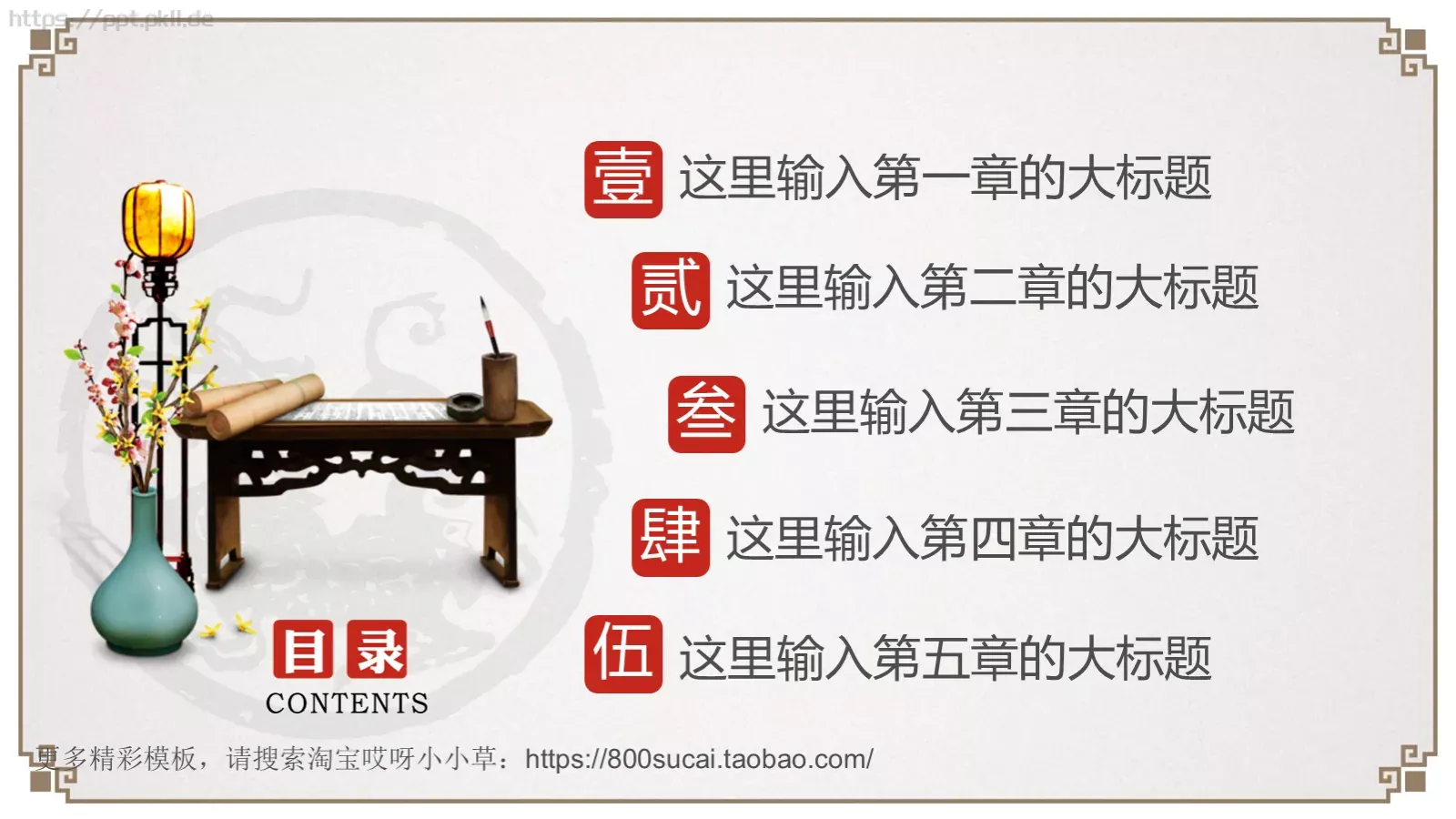 中国风传统文化PPT模板 第 2 页缩略图