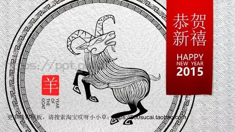 恭贺祝福PPT模板 缩略图