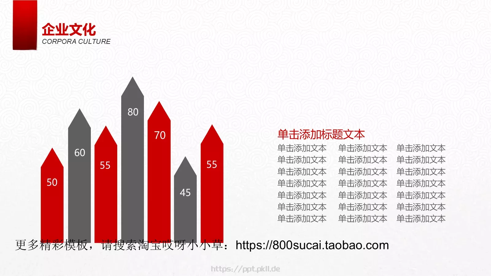 恭贺祝福PPT模板 第 5 页预览图