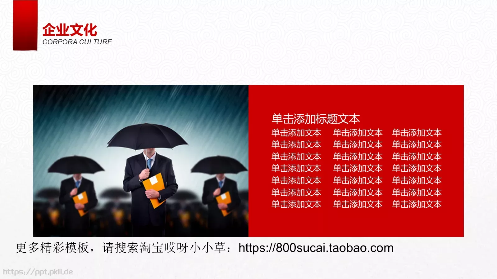 恭贺祝福PPT模板 第 4 页缩略图