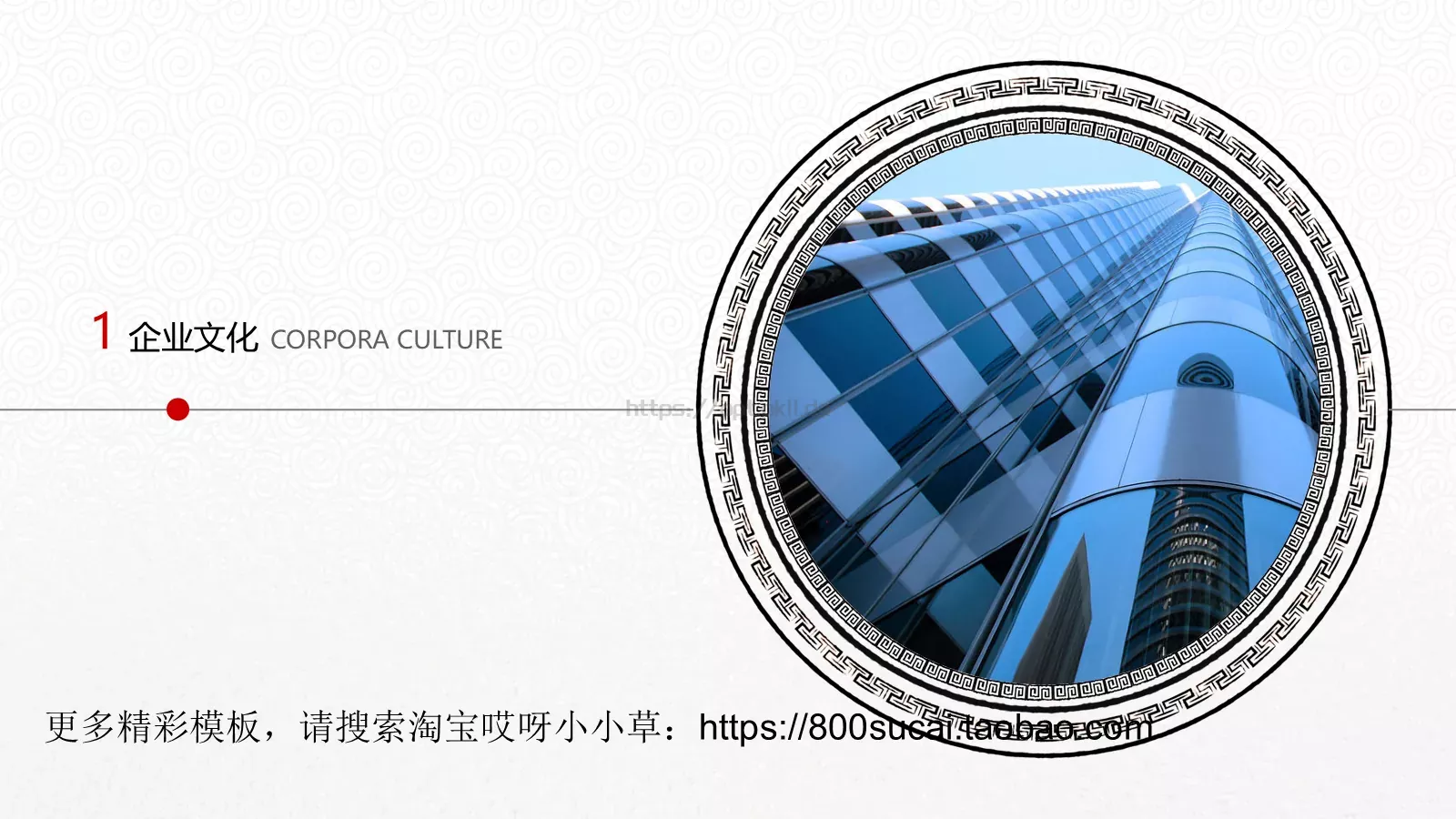 恭贺祝福PPT模板 第 3 页缩略图