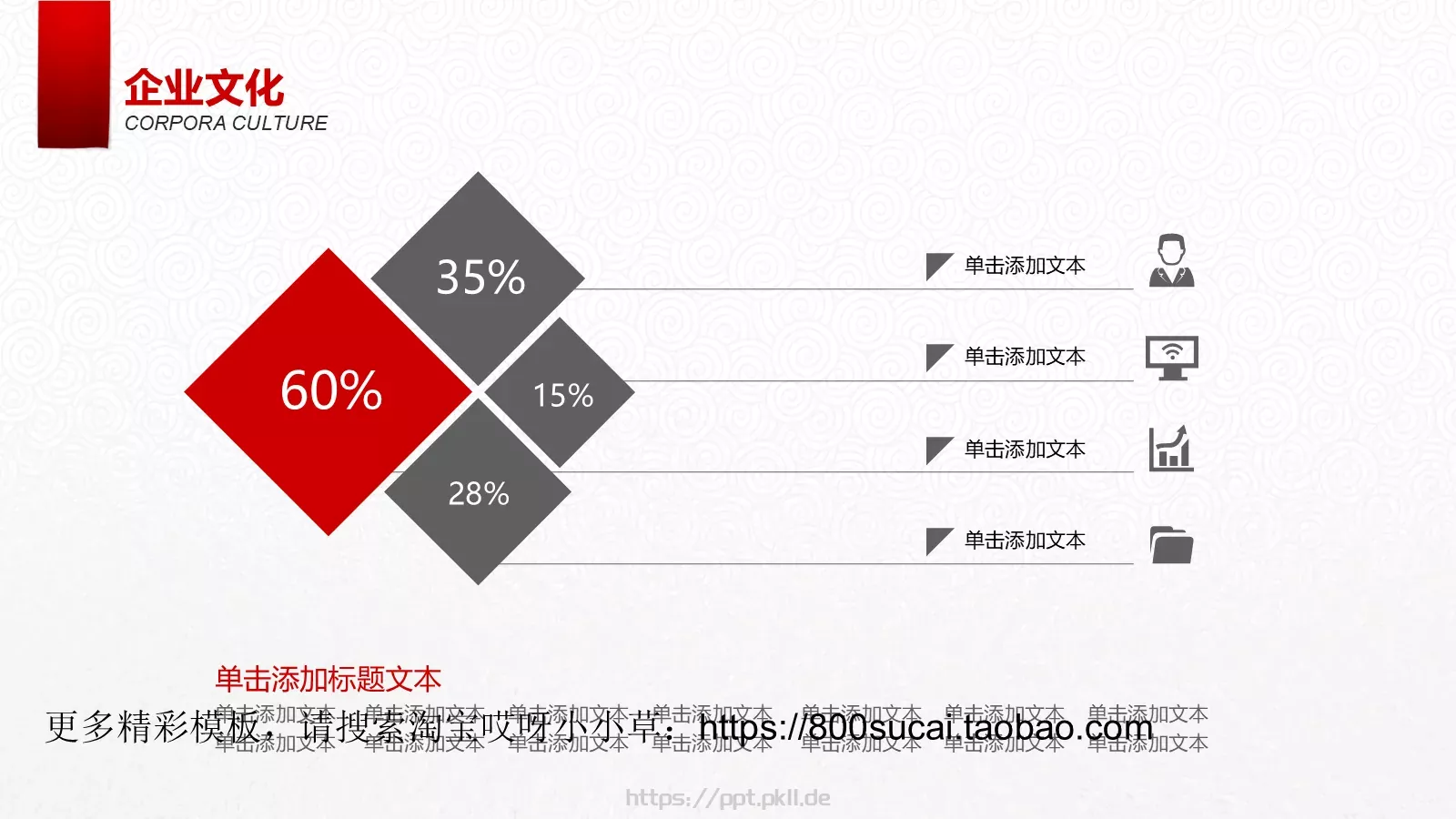 恭贺祝福PPT模板 第 6 页预览图