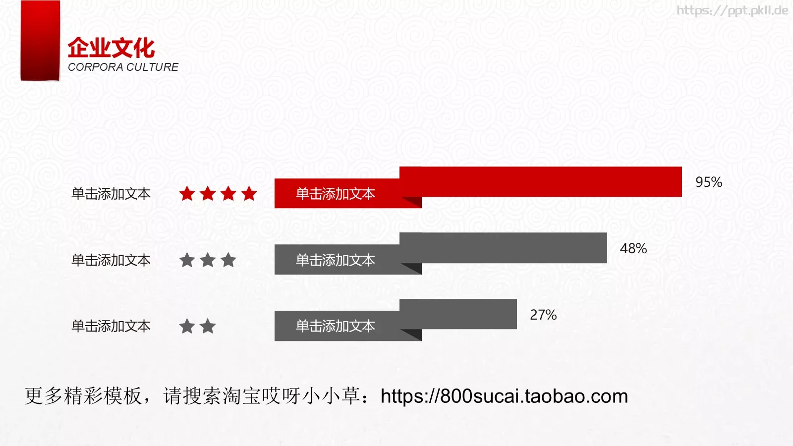 恭贺祝福PPT模板 第 8 页预览图