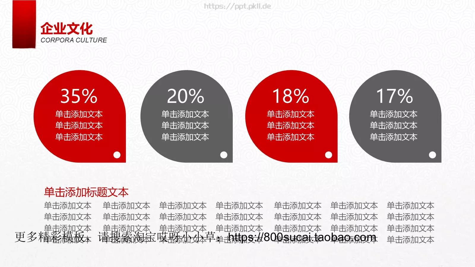 恭贺祝福PPT模板 第 7 页预览图