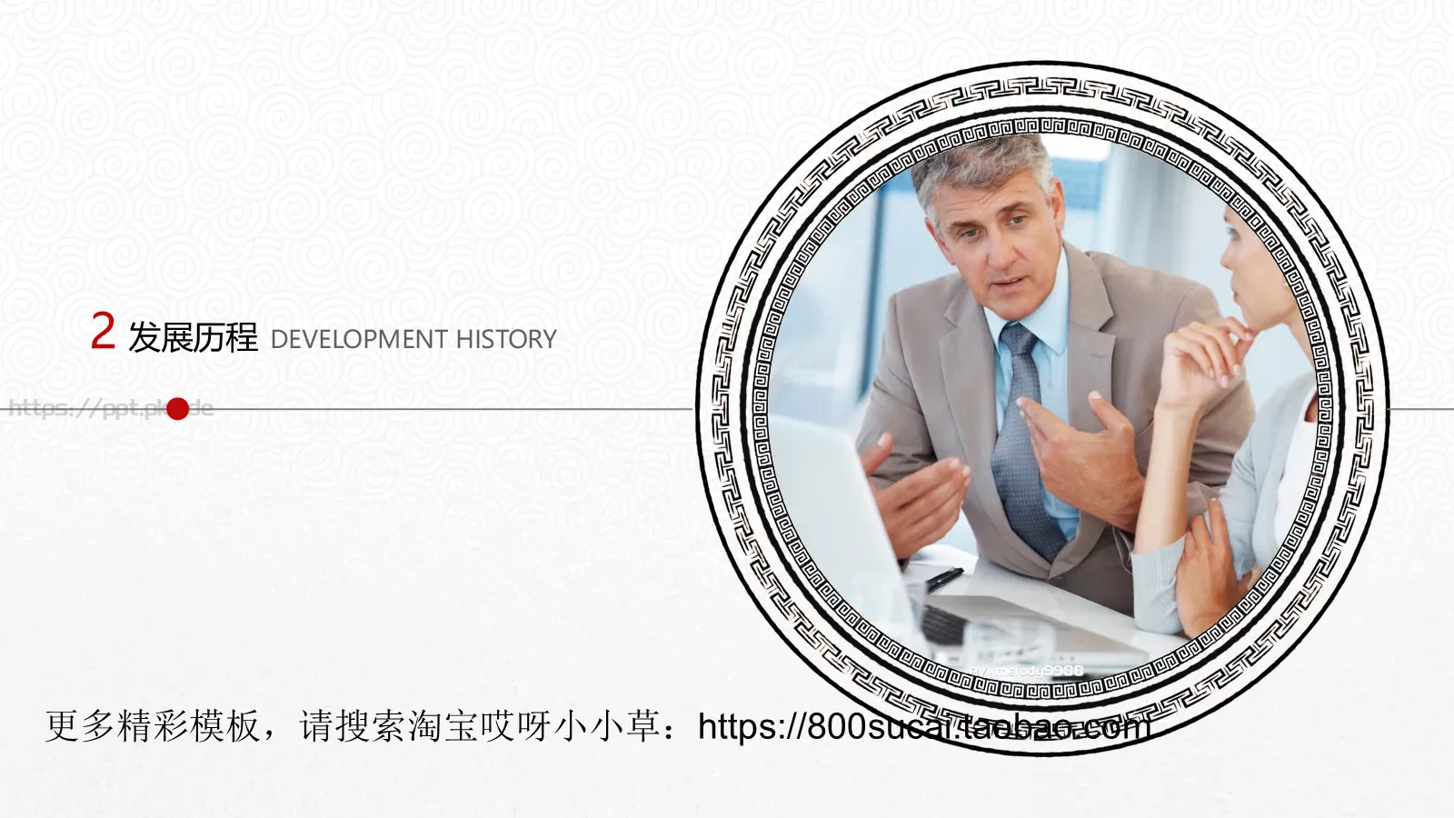 恭贺祝福PPT模板 第 10 页预览图