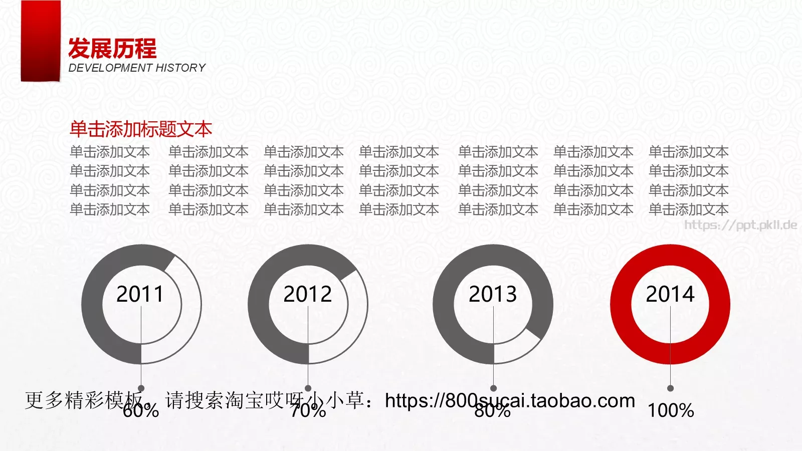 恭贺祝福PPT模板 第 11 页预览图