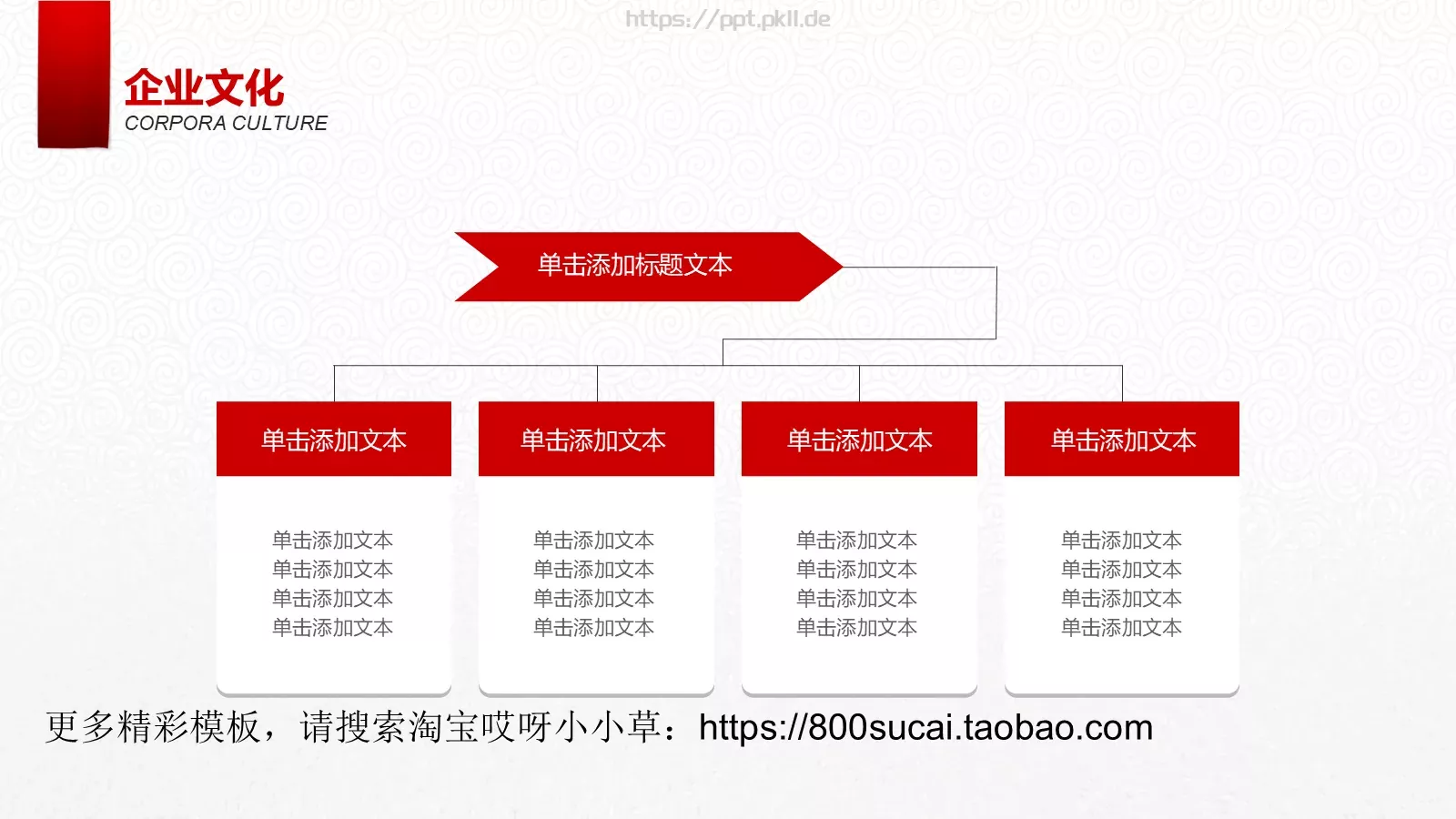 恭贺祝福PPT模板 第 9 页预览图
