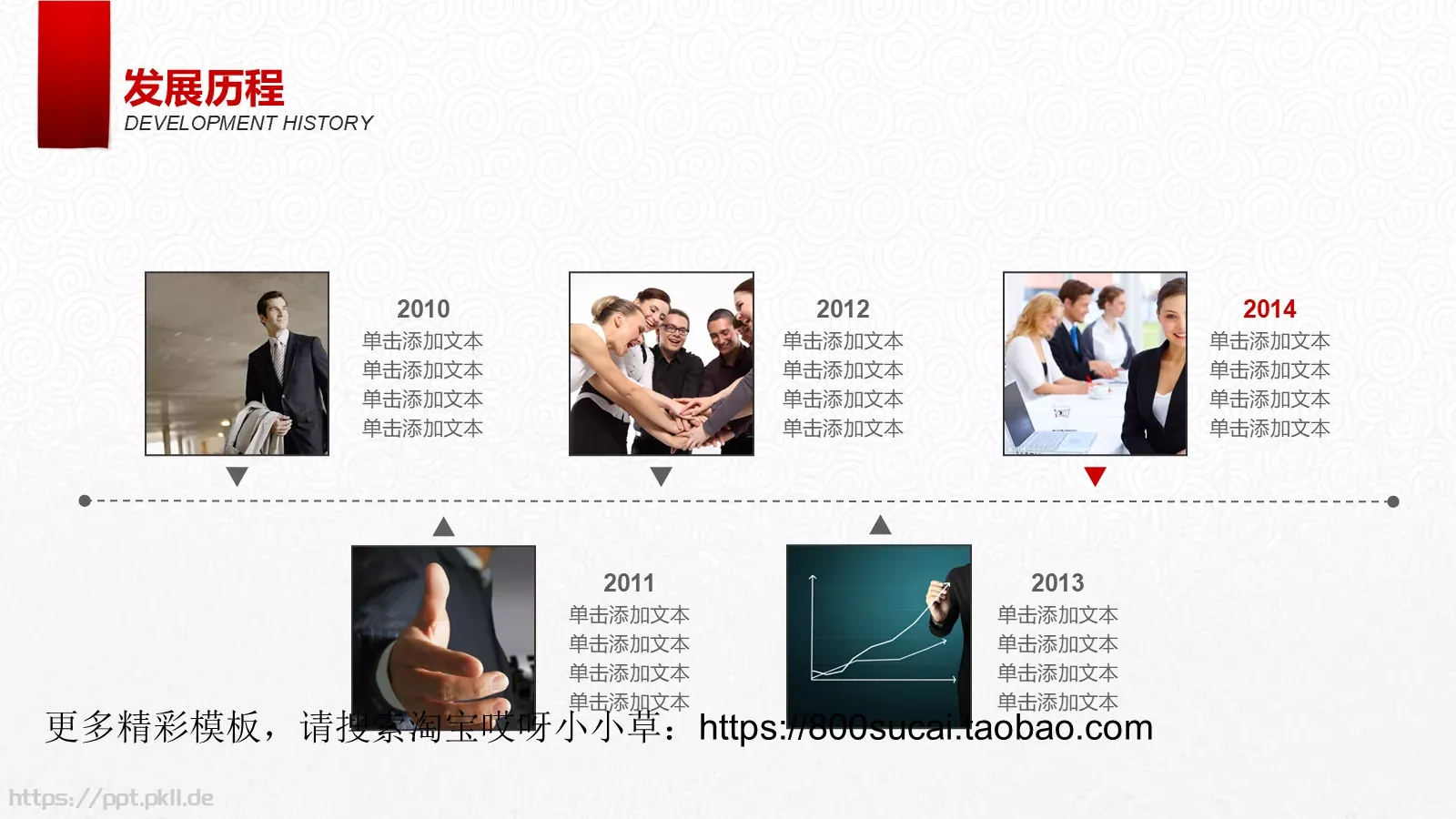 恭贺祝福PPT模板 第 12 页预览图