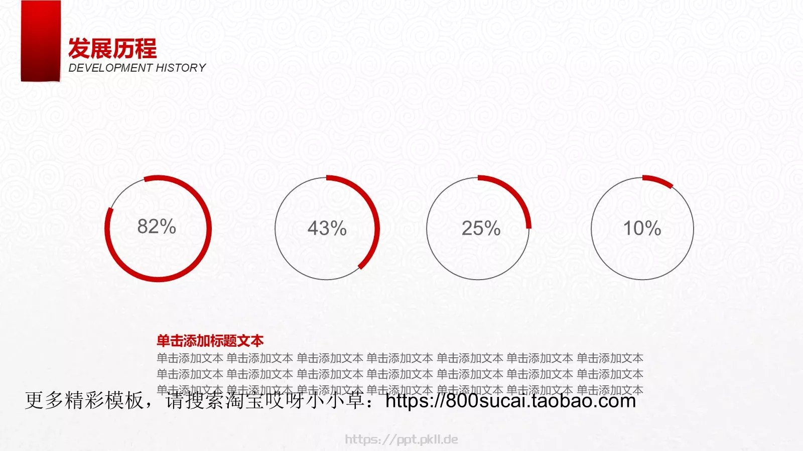 恭贺祝福PPT模板 第 13 页预览图