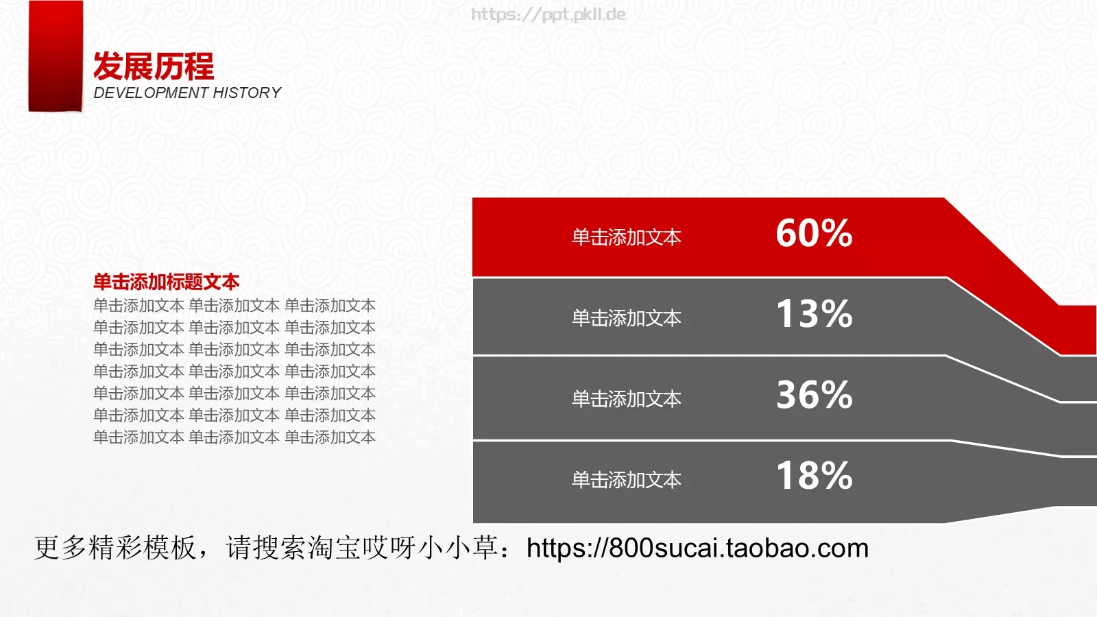 恭贺祝福PPT模板 第 16 页预览图