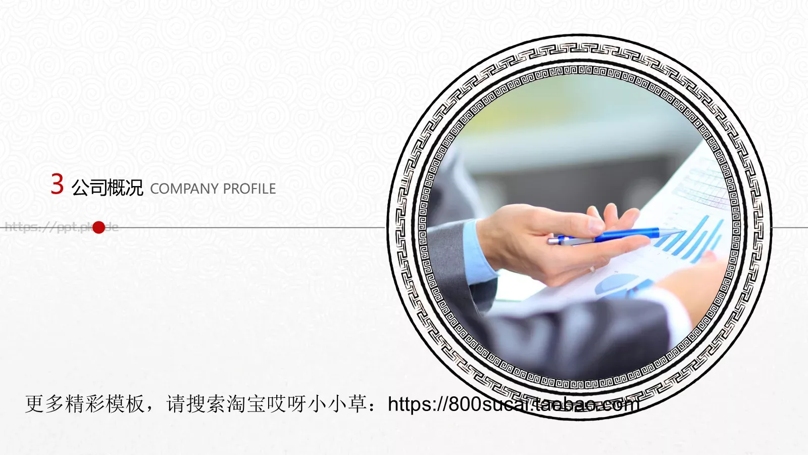 恭贺祝福PPT模板 第 17 页预览图