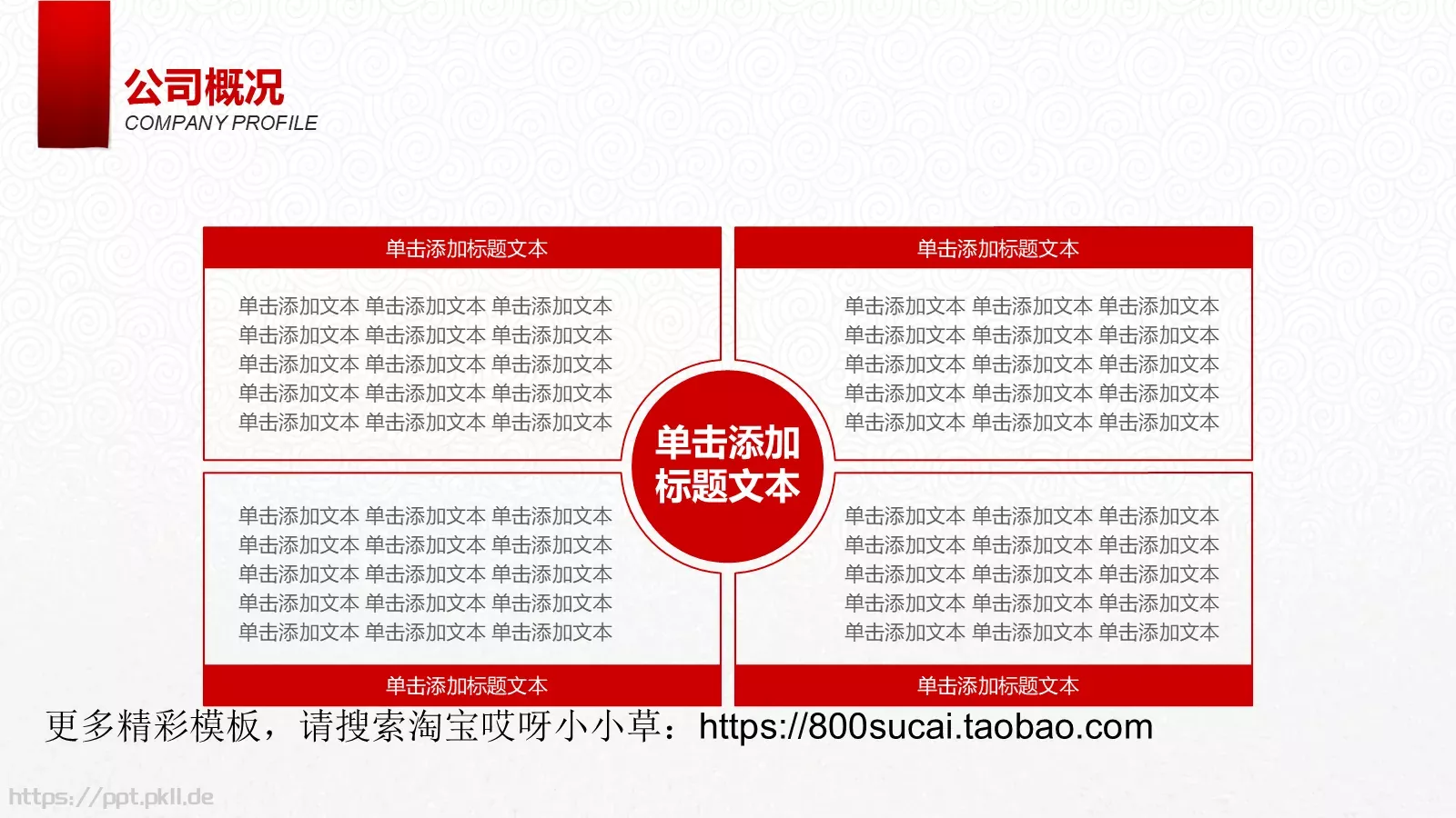 恭贺祝福PPT模板 第 18 页预览图