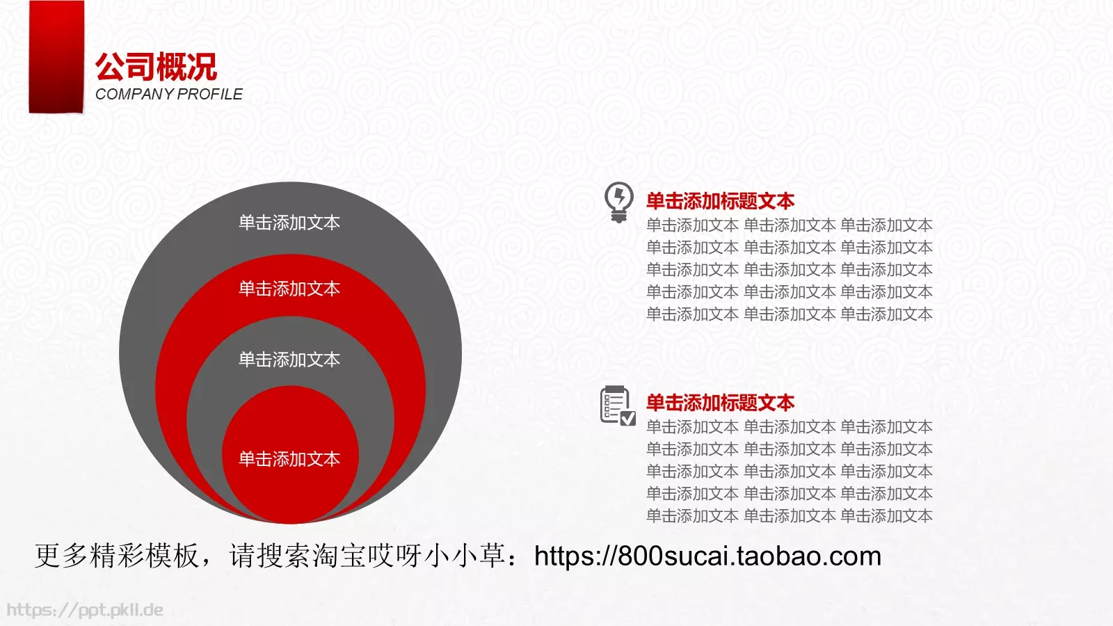 恭贺祝福PPT模板 第 19 页预览图