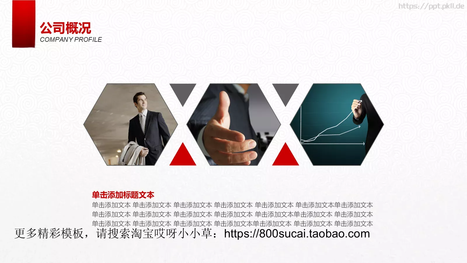 恭贺祝福PPT模板 第 20 页预览图