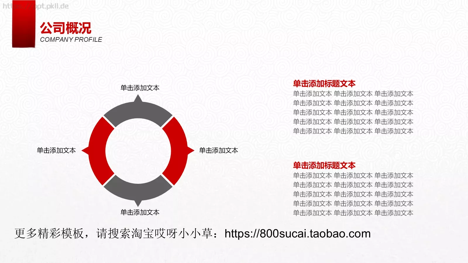 恭贺祝福PPT模板 第 22 页预览图