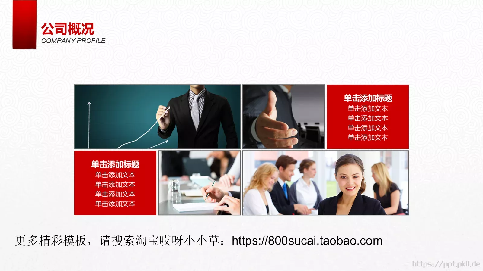 恭贺祝福PPT模板 第 23 页预览图