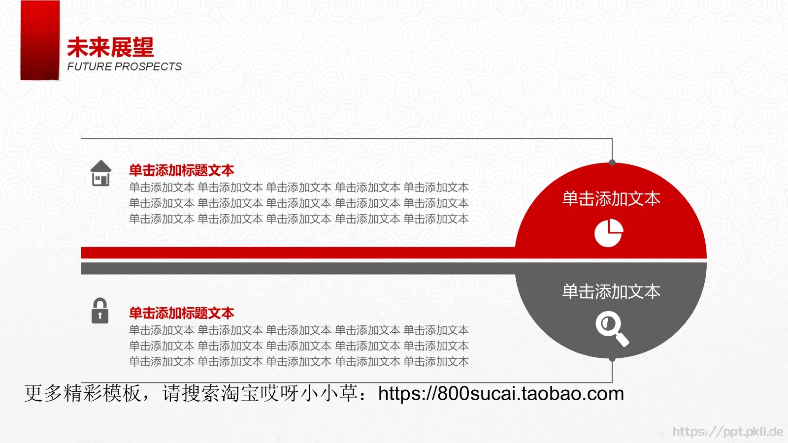 恭贺祝福PPT模板 第 25 页预览图