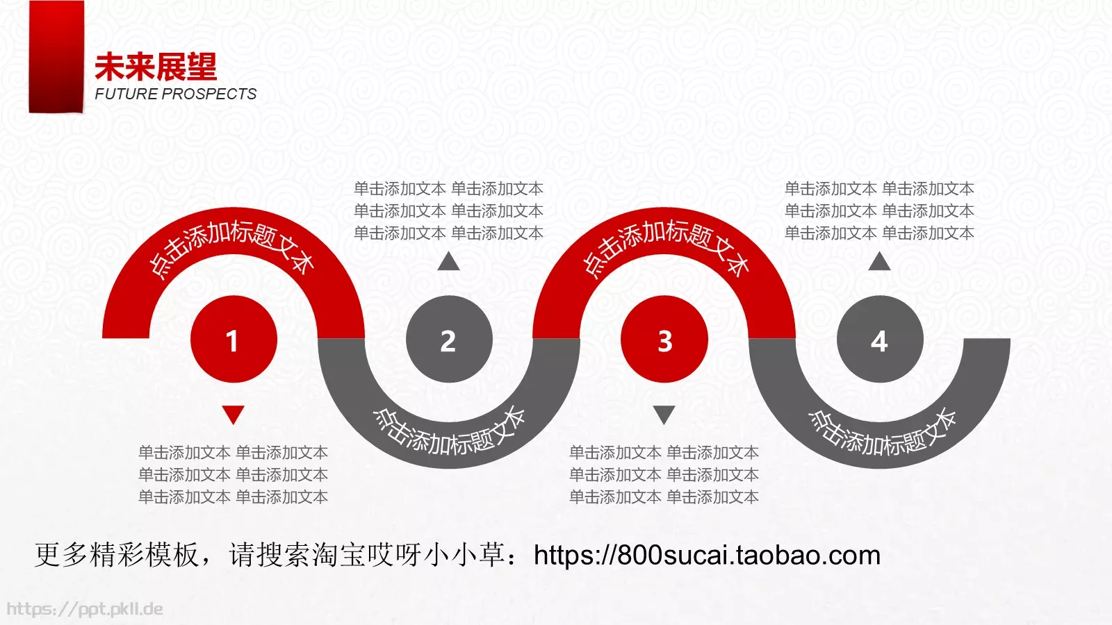 恭贺祝福PPT模板 第 29 页预览图